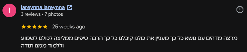 לרינה