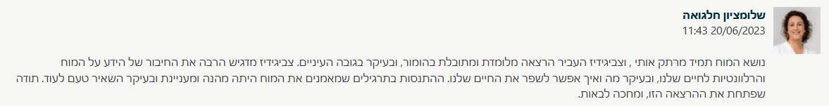 שלומציון